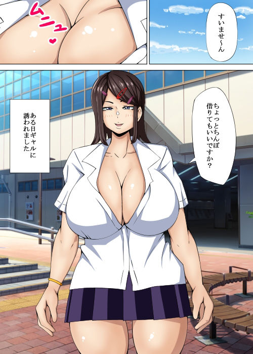 ちんぽ借りてもいいですか サンプル2ページ目
