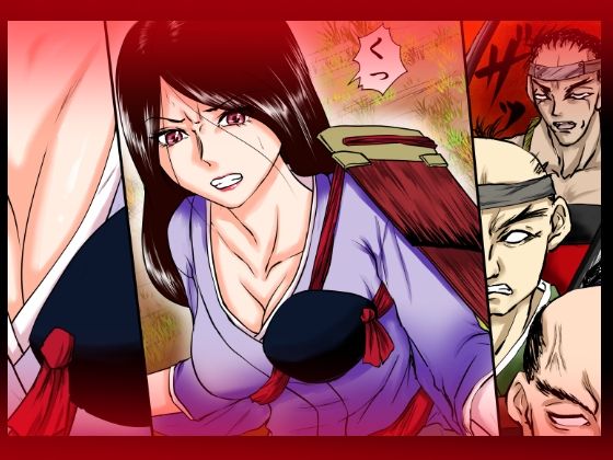 落馬の女武将は、その場で剥かれ。 サンプル2ページ目