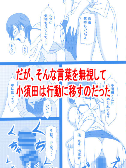 鬼こわ上司と年下部下 サンプル7ページ目
