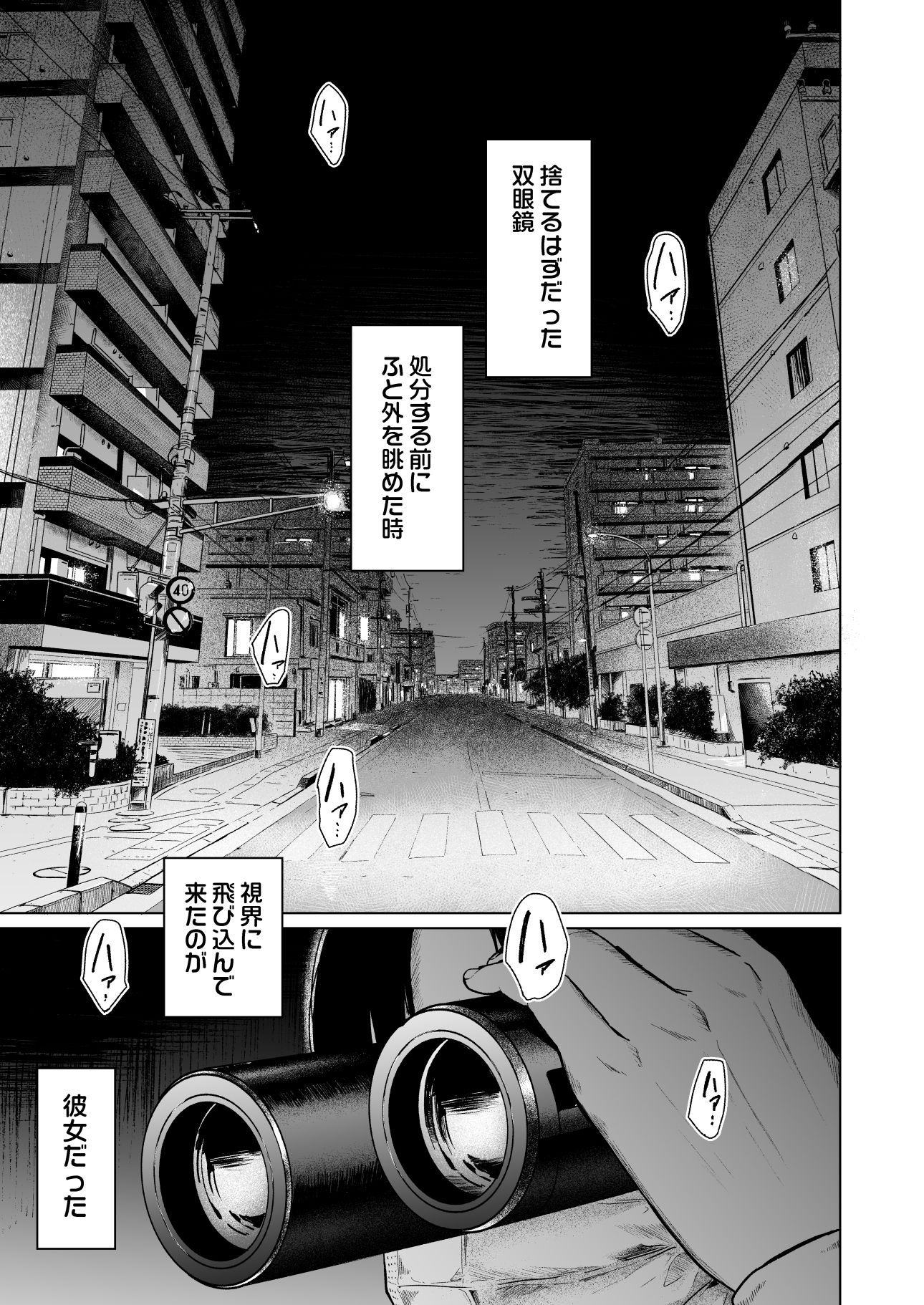 フラチ サンプル1ページ目