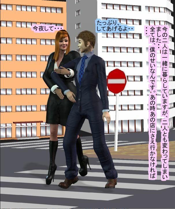 女になったM夫とM妻 サンプル1ページ目