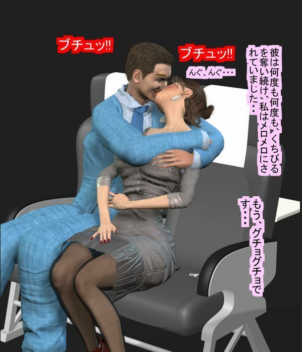 女になったM夫とM妻 サンプル3ページ目