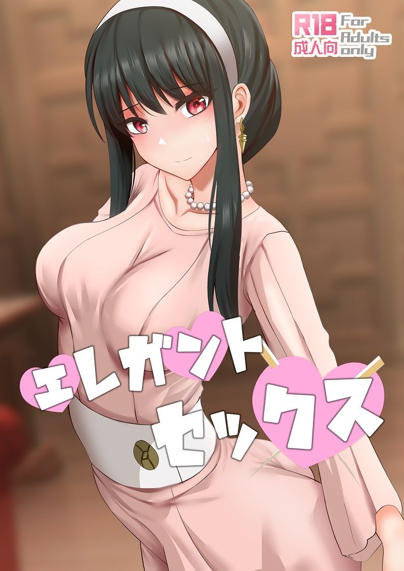 エレガントセックス サンプル3ページ目