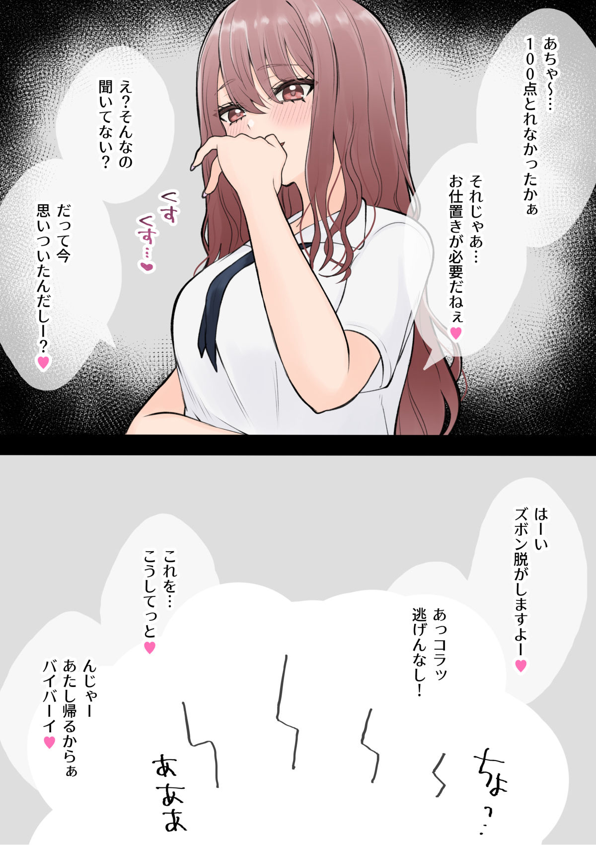 オタクに優しいギャル姉妹 サンプル3ページ目