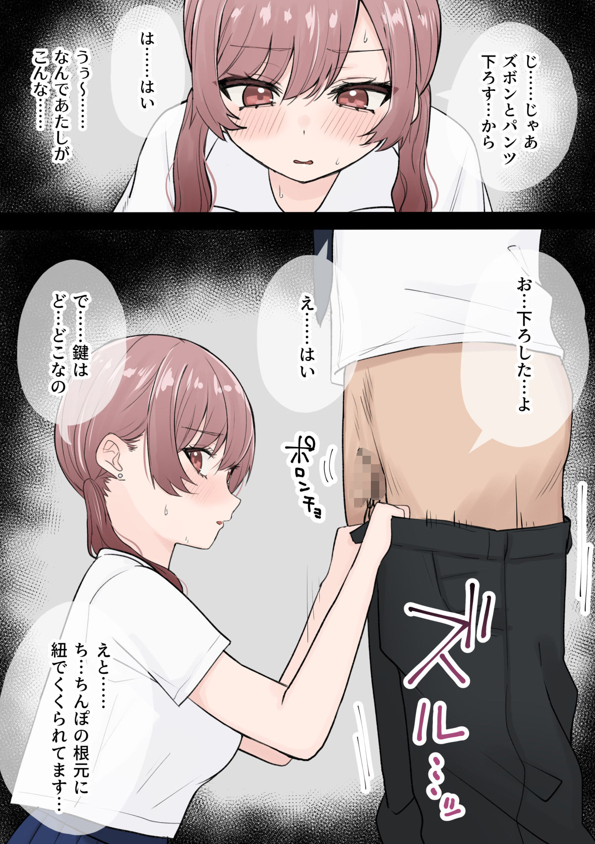 オタクに優しいギャル姉妹 サンプル7ページ目