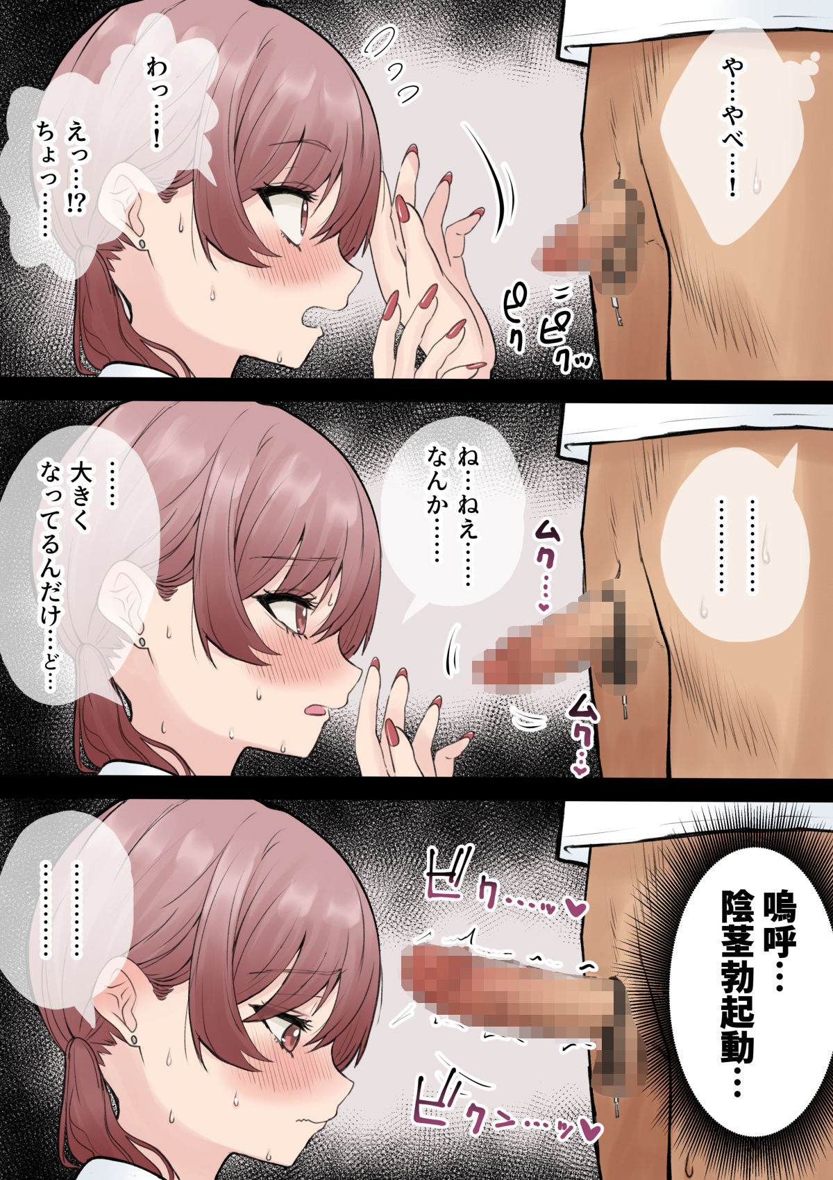 オタクに優しいギャル姉妹 サンプル10ページ目