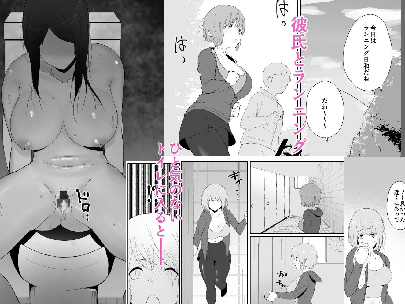 DQNに口説かれ巨根落ち彼女 サンプル1ページ目