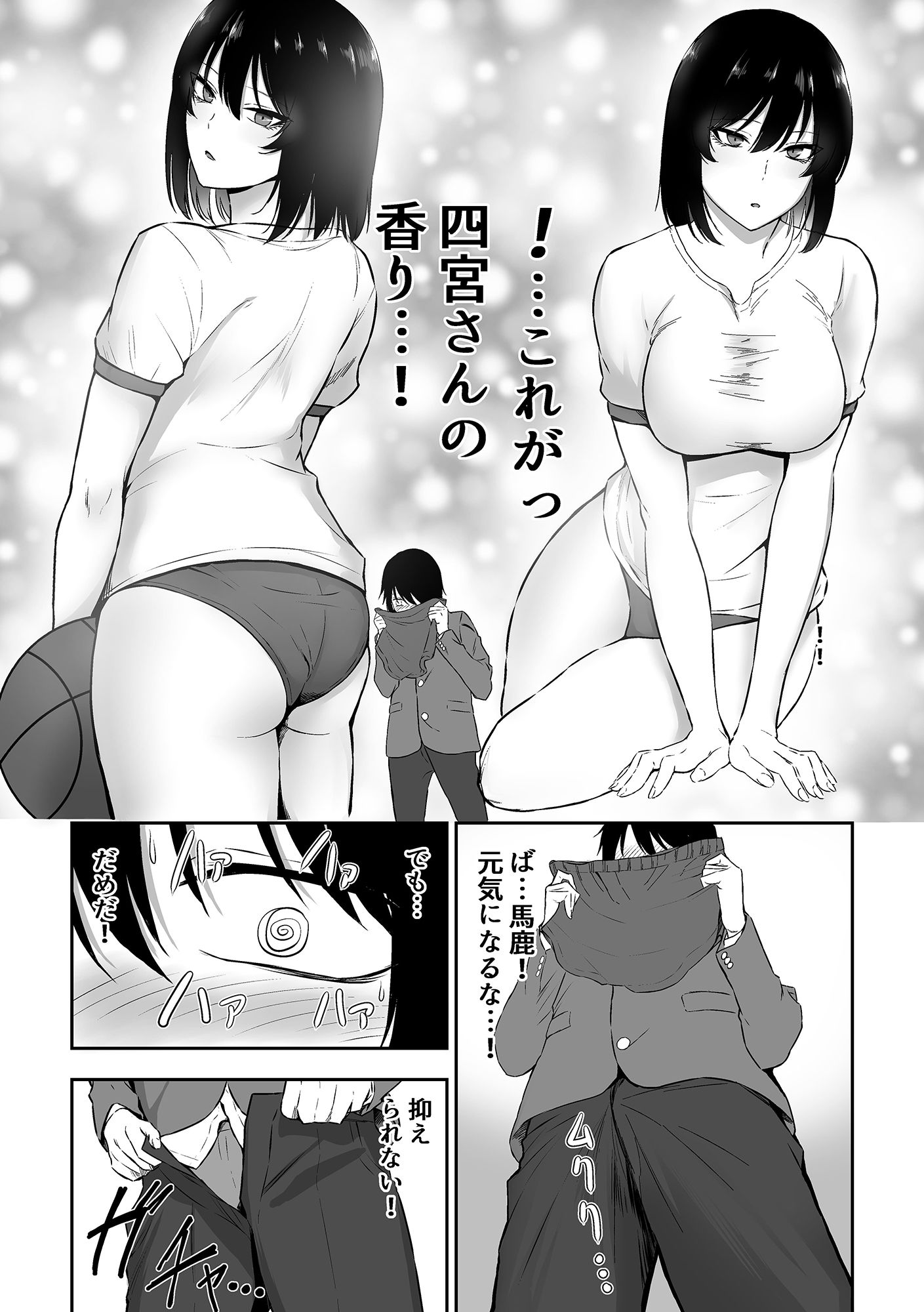 いつもクールな四宮さんと甘々エッチする話 サンプル2ページ目