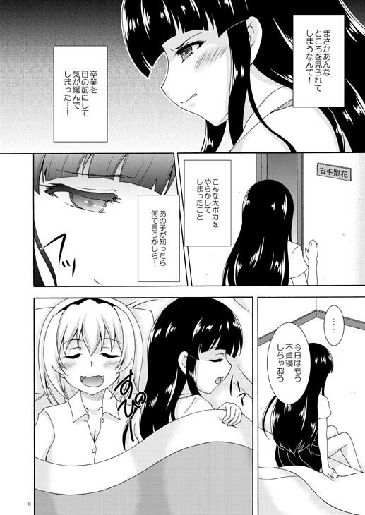 私だけの王子さま サンプル1ページ目