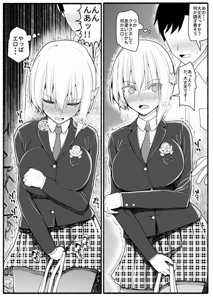 魔法少女vs淫魔生物18 サンプル5ページ目