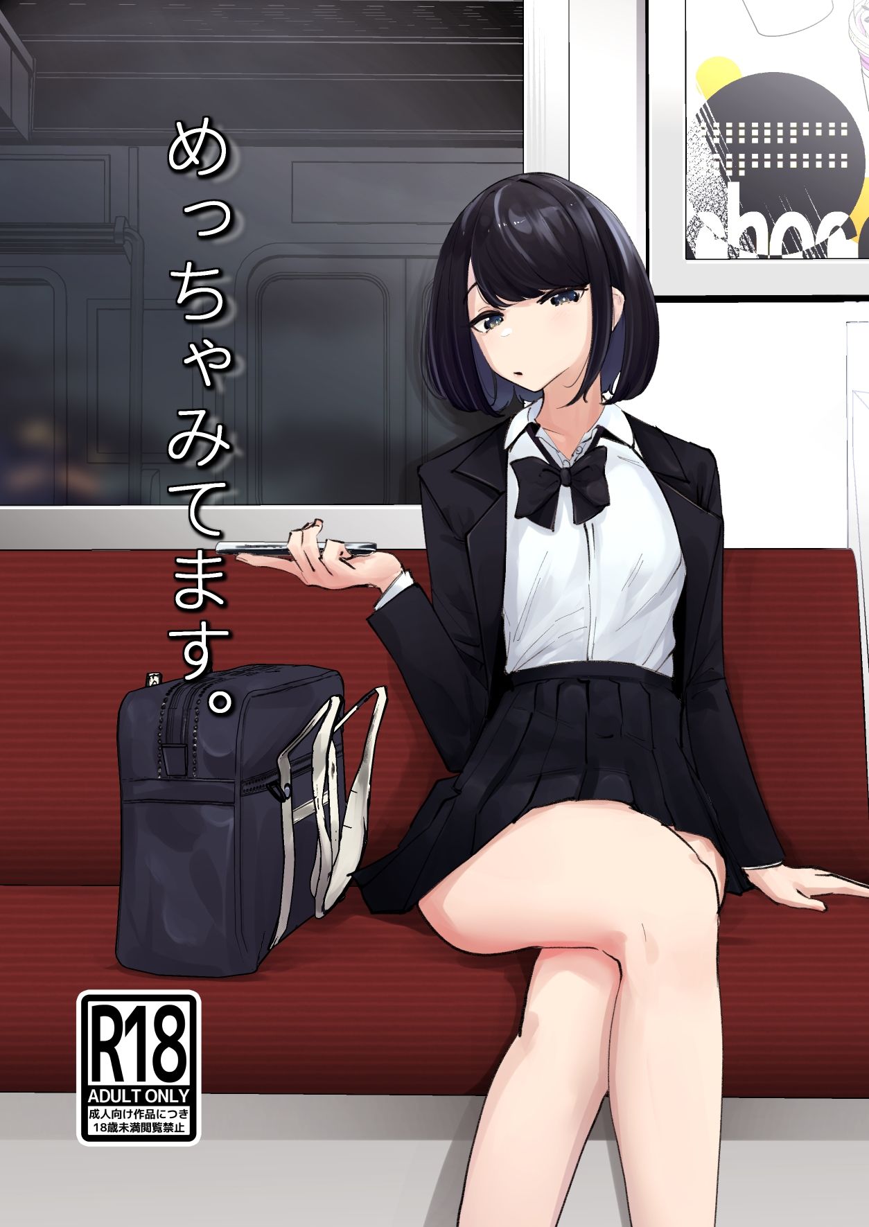 めっちゃみてます。 サンプル1ページ目