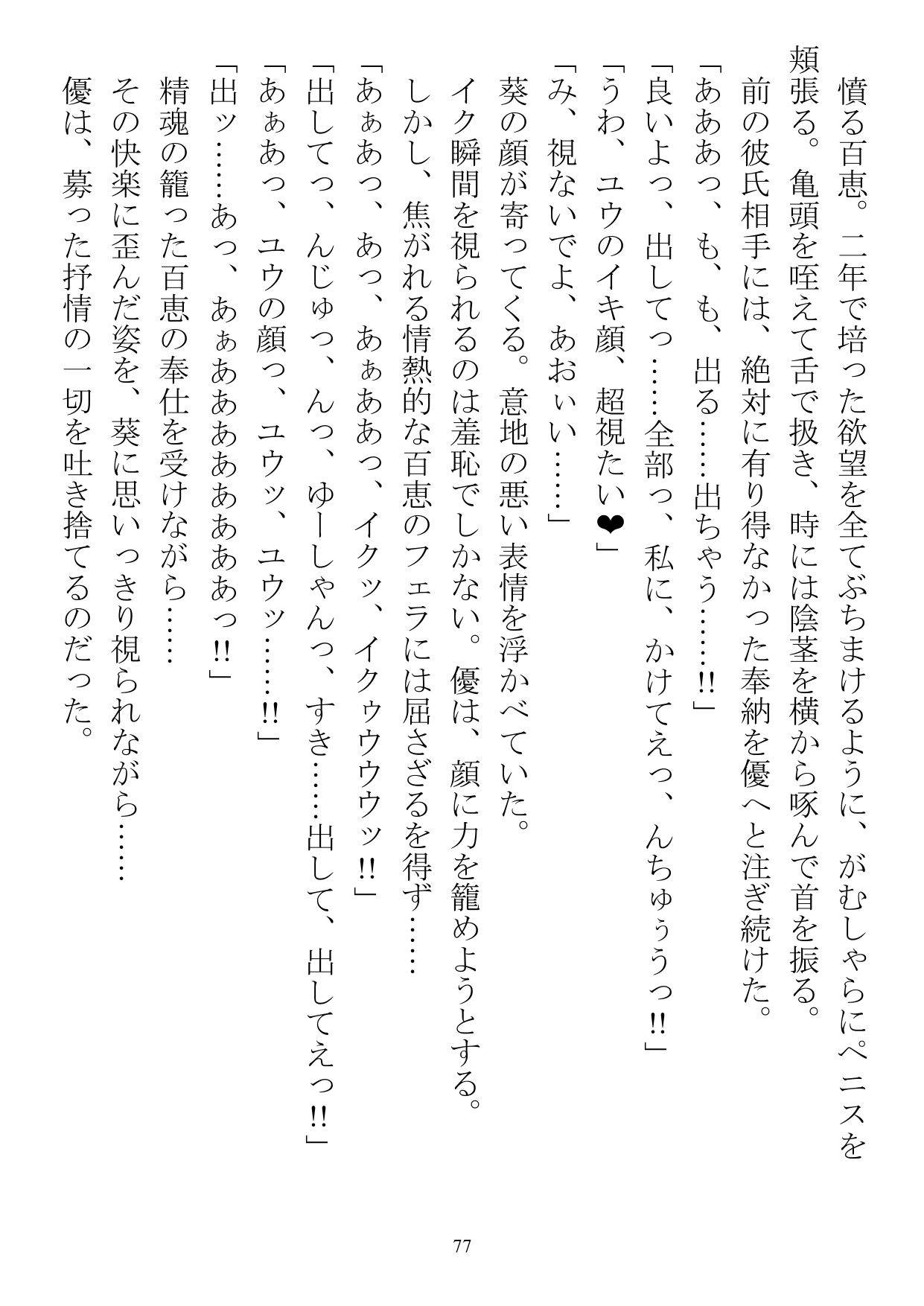 シェア彼氏 隔離された島で男子が僕だけなら サンプル1ページ目