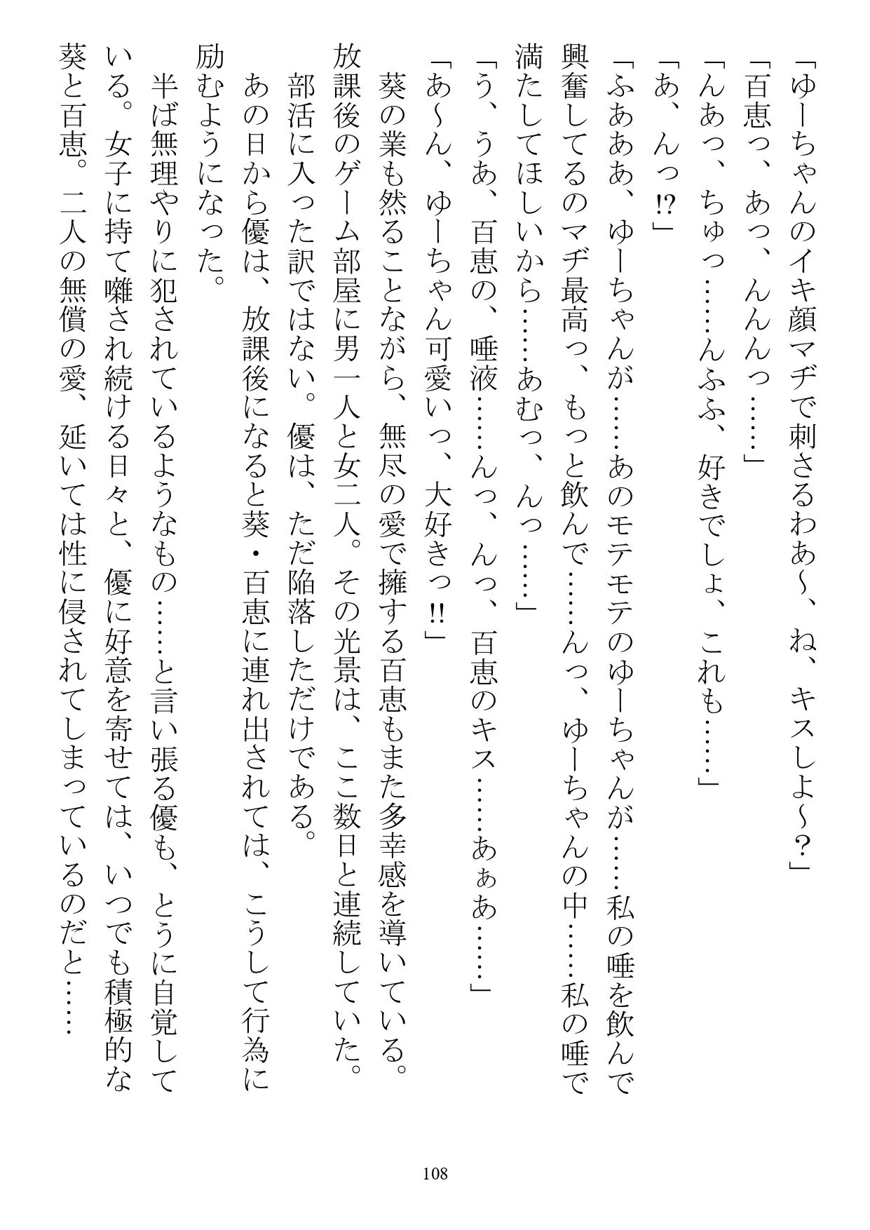 シェア彼氏 隔離された島で男子が僕だけなら サンプル3ページ目