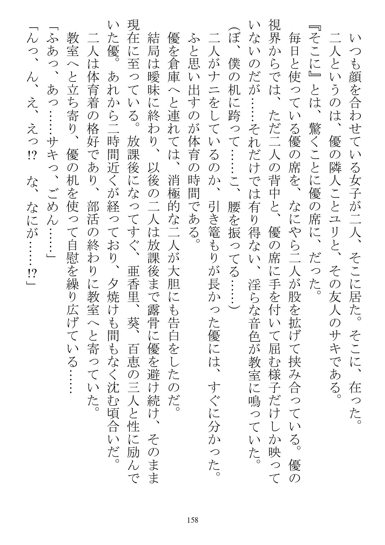 シェア彼氏 隔離された島で男子が僕だけなら サンプル4ページ目