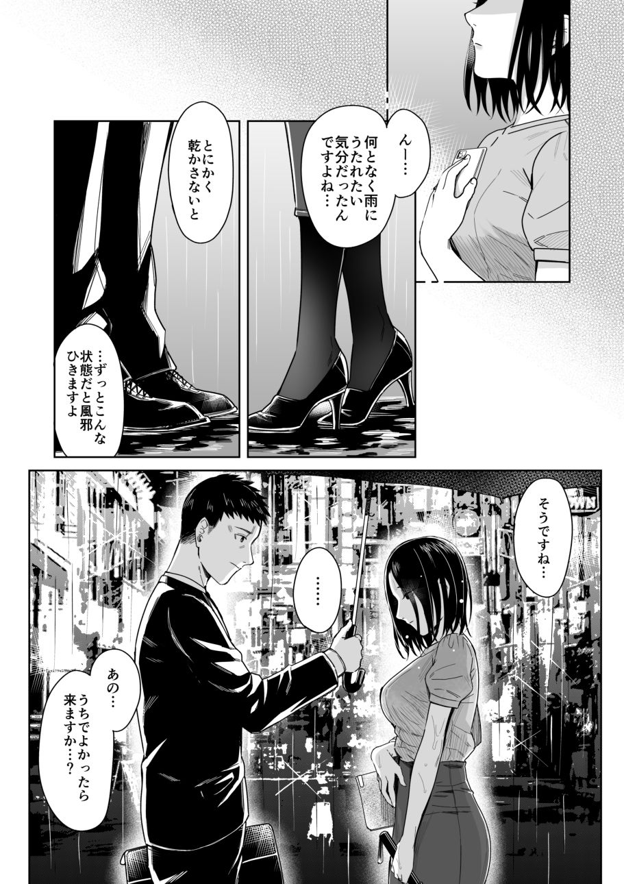 あまやどり -送り梅雨- サンプル1ページ目