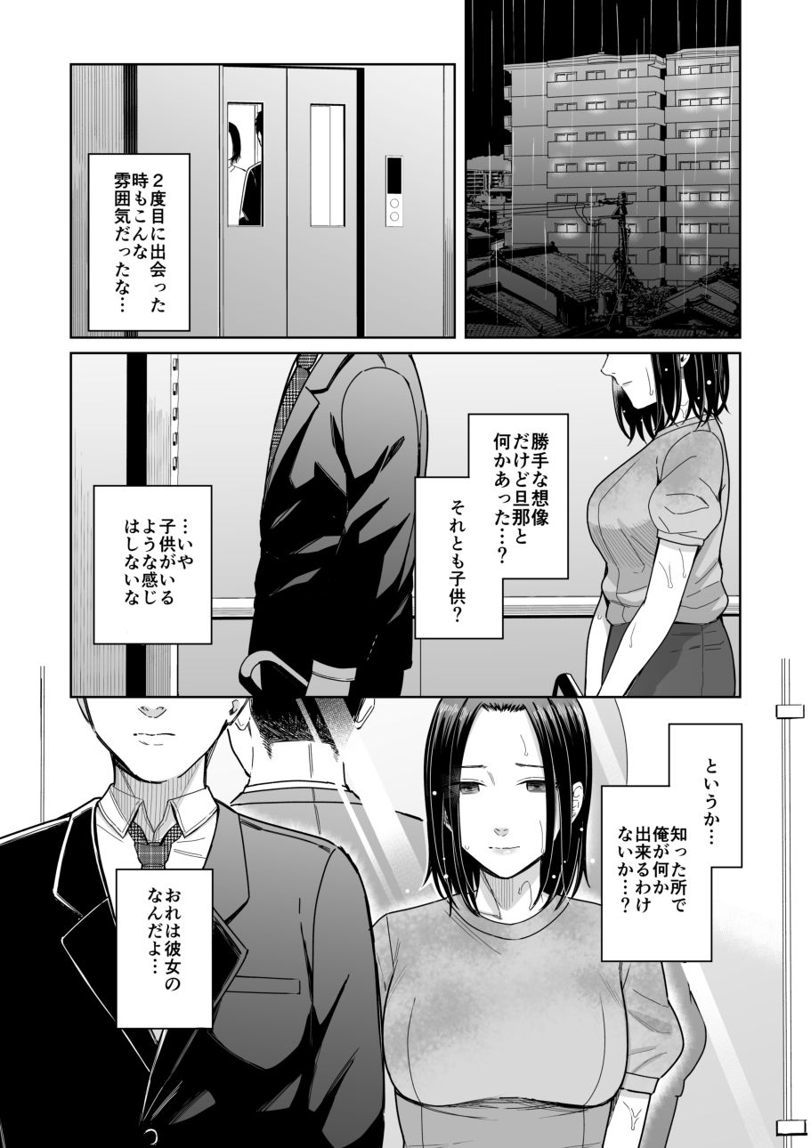 あまやどり -送り梅雨- サンプル2ページ目