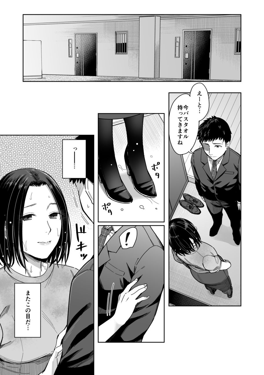あまやどり -送り梅雨- サンプル3ページ目
