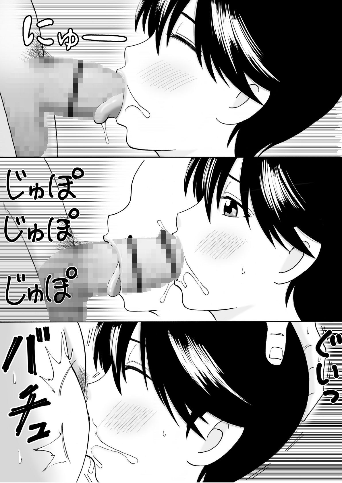 スーパー尽くし系妹マナちゃん サンプル3ページ目