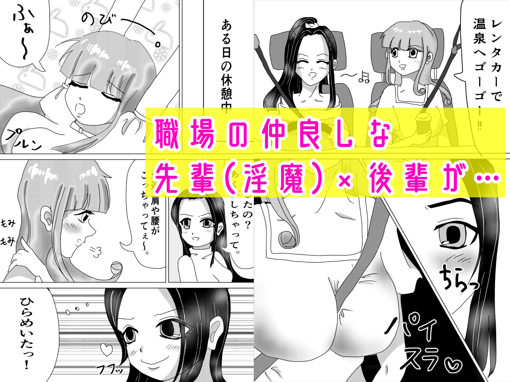 百合淫魔えちえち日記 その2 サンプル1ページ目