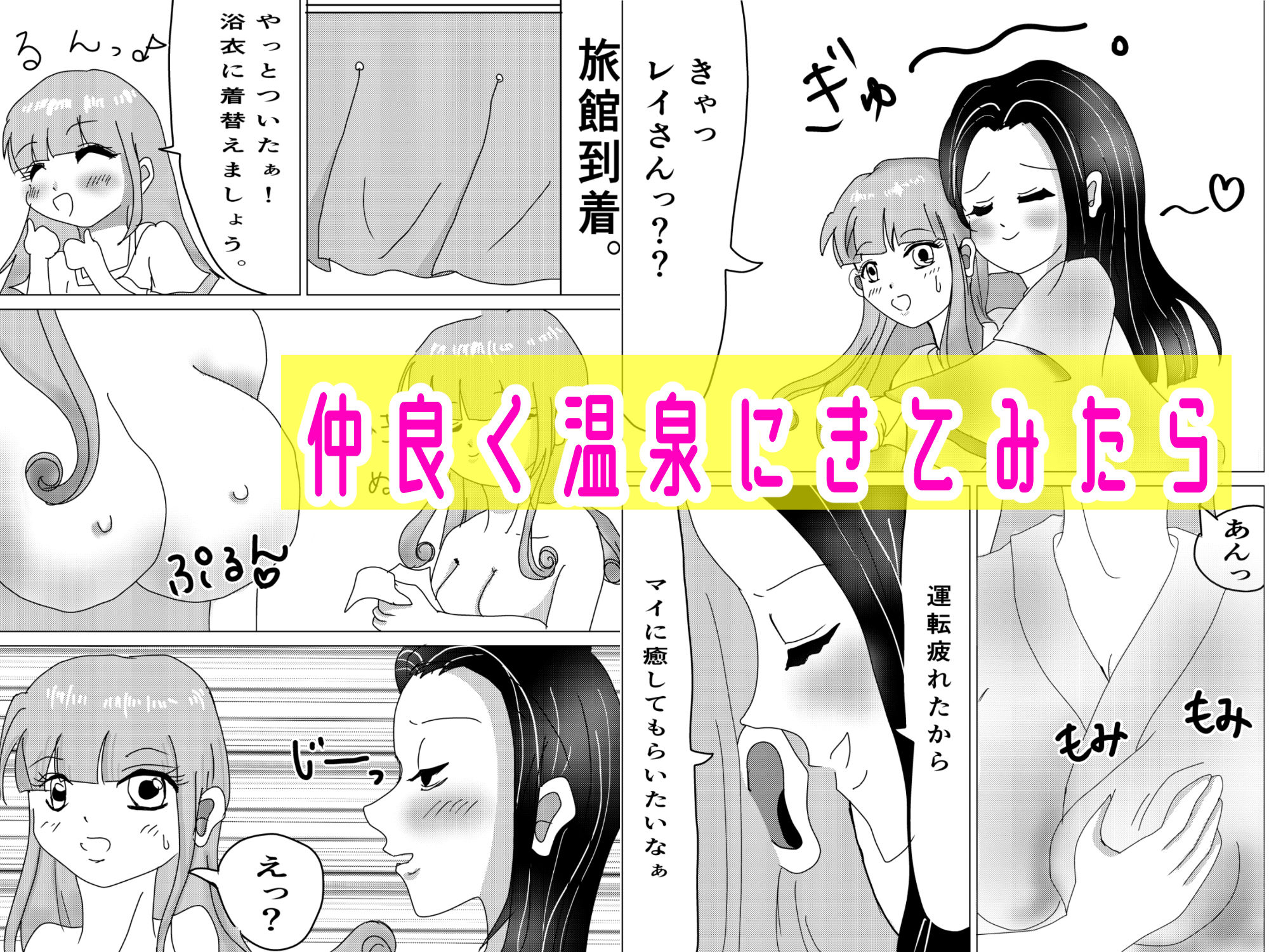 百合淫魔えちえち日記 その2 サンプル2ページ目