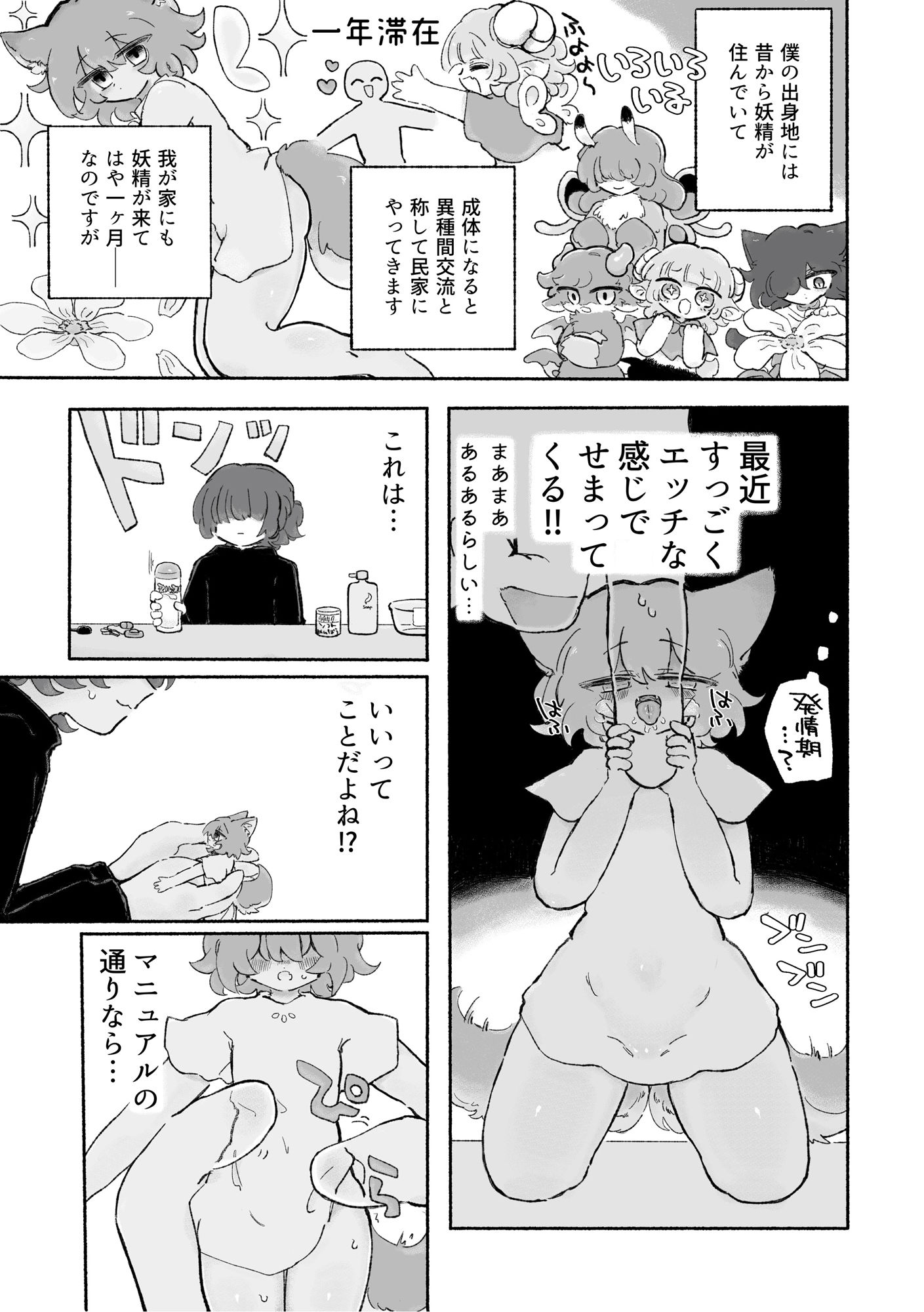 無穴とあそぼう！ サンプル5ページ目