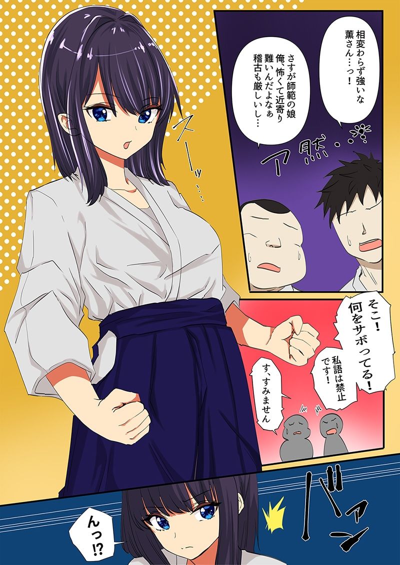 師範の娘である合気道少女が道場破りに来たチンピラに無様に惨敗して、門下生達の目の前で廃人になるまで凌●された事件 サンプル2ページ目
