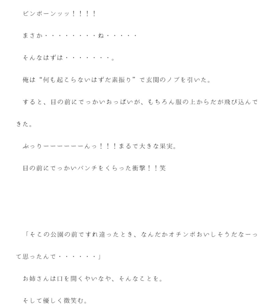 セックス合意チケット サンプル4ページ目