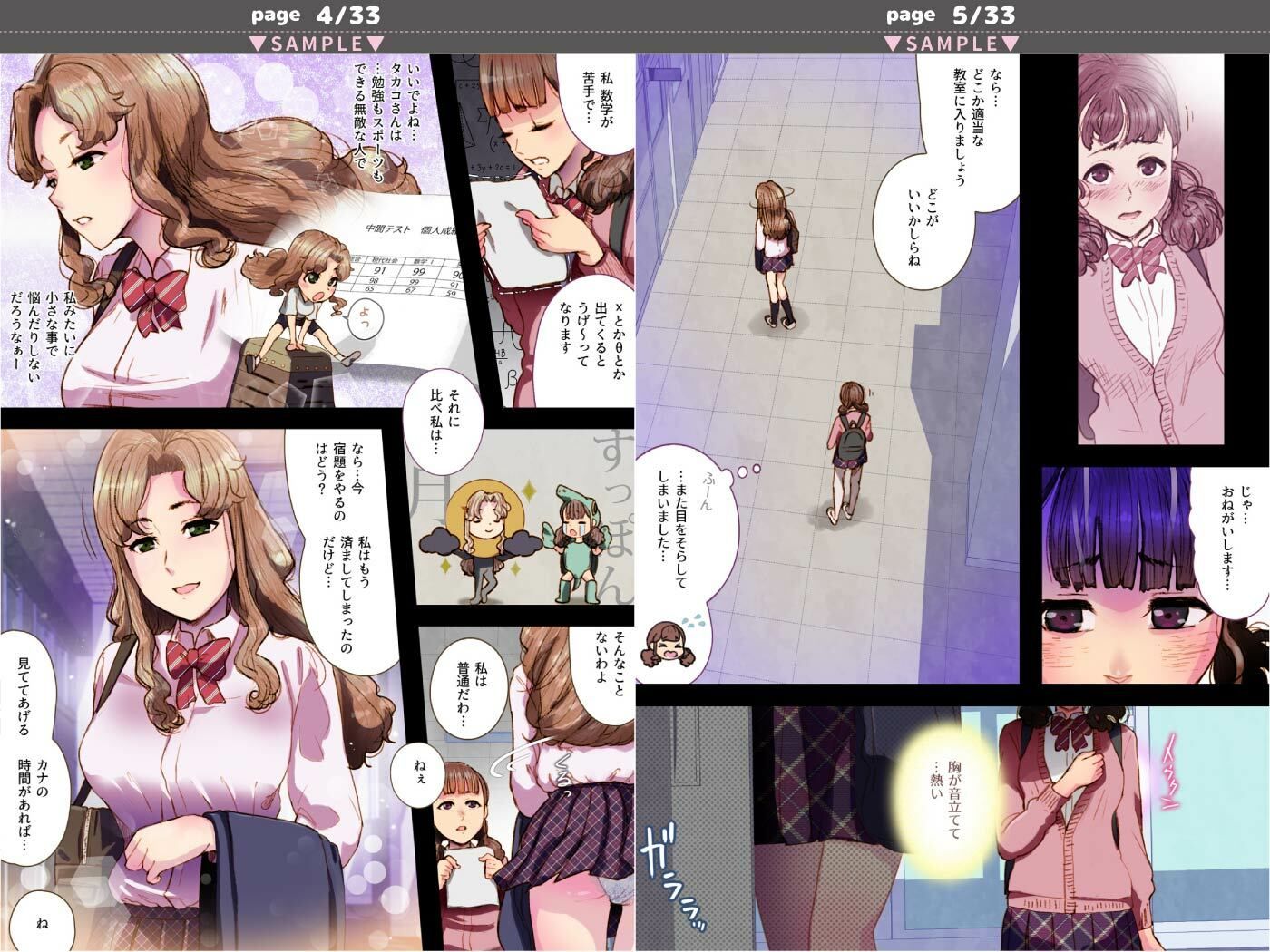 Futa x Yuri 〜カーテンがささやいている〜 サンプル2ページ目