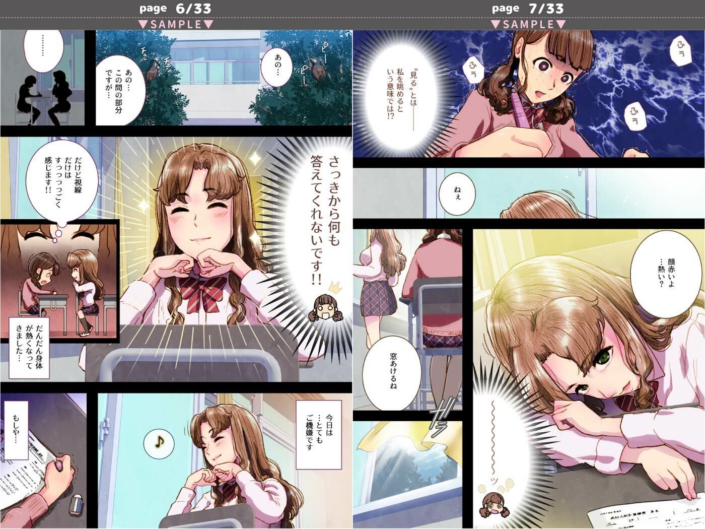 Futa x Yuri 〜カーテンがささやいている〜 サンプル3ページ目