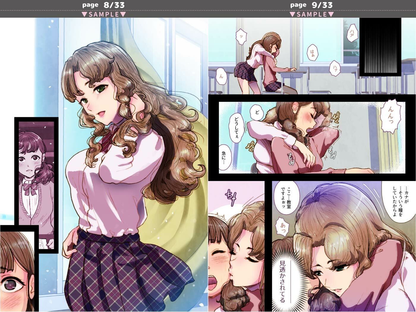 Futa x Yuri 〜カーテンがささやいている〜 サンプル4ページ目