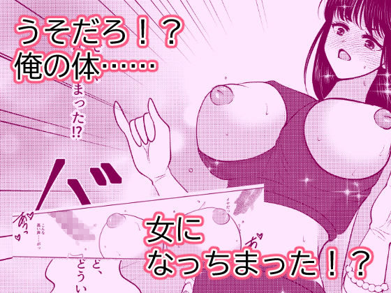 女体化したナオくんは母乳で魔王様と戦う戦士なのだ！ サンプル3ページ目