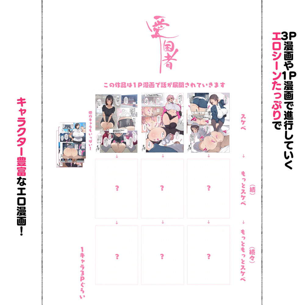 昨日、結婚相談所で出会った女の子に逆レ●プされた 少子化対策 婚活編 サンプル8ページ目