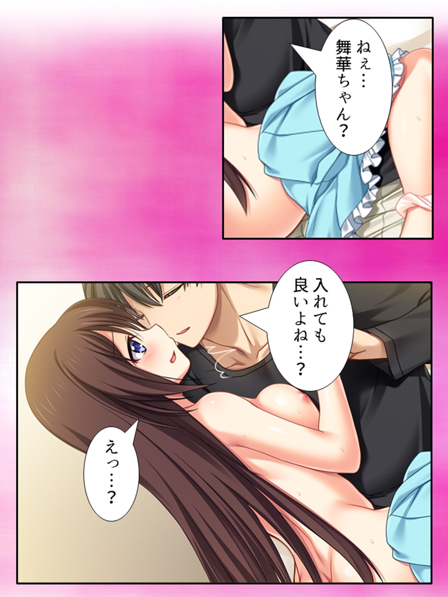 アイツの処女は俺のモノ！彼氏にだって奪わせはしない 下巻 サンプル4ページ目