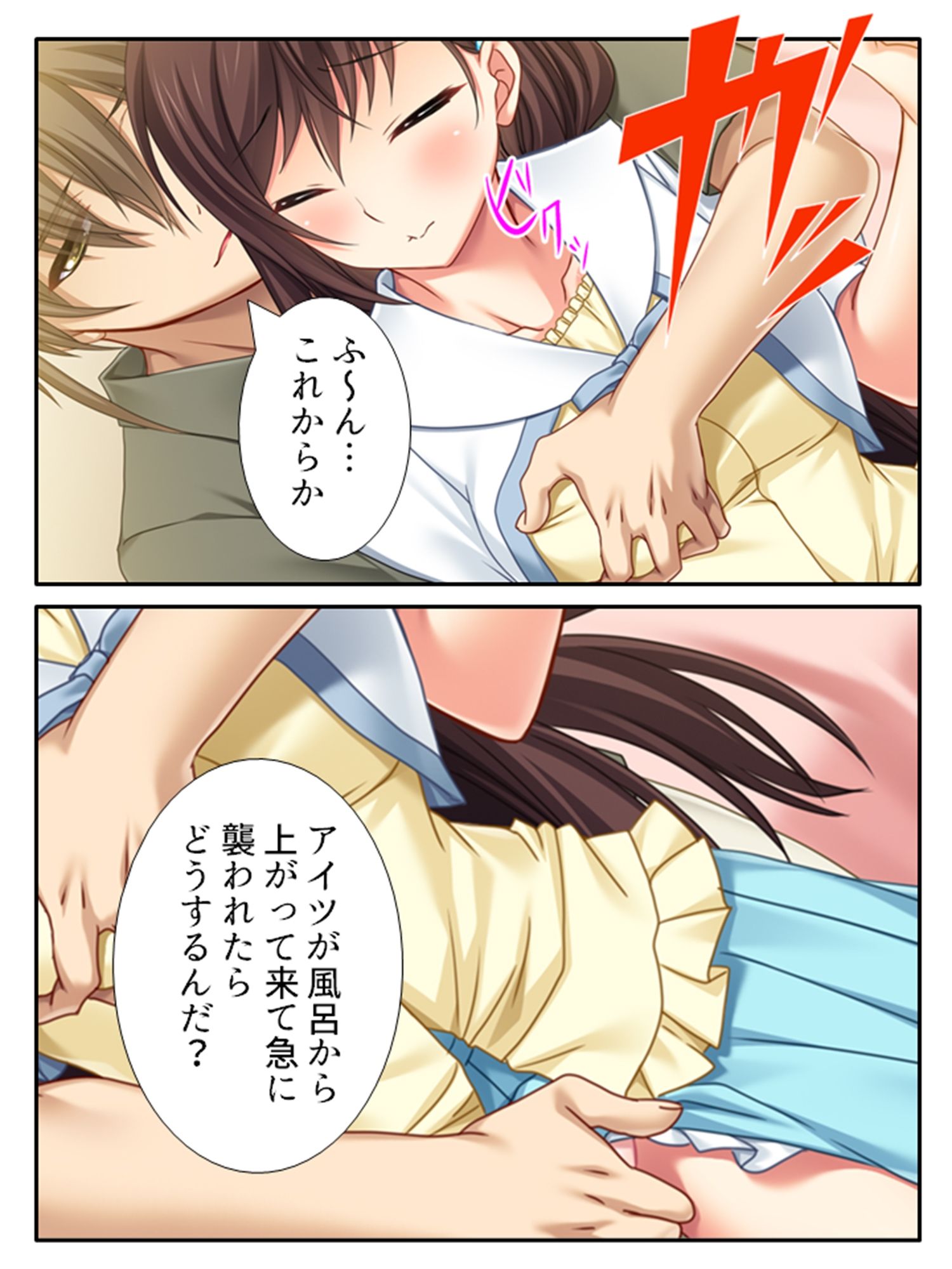 アイツの処女は俺のモノ！彼氏にだって奪わせはしない 下巻 サンプル5ページ目