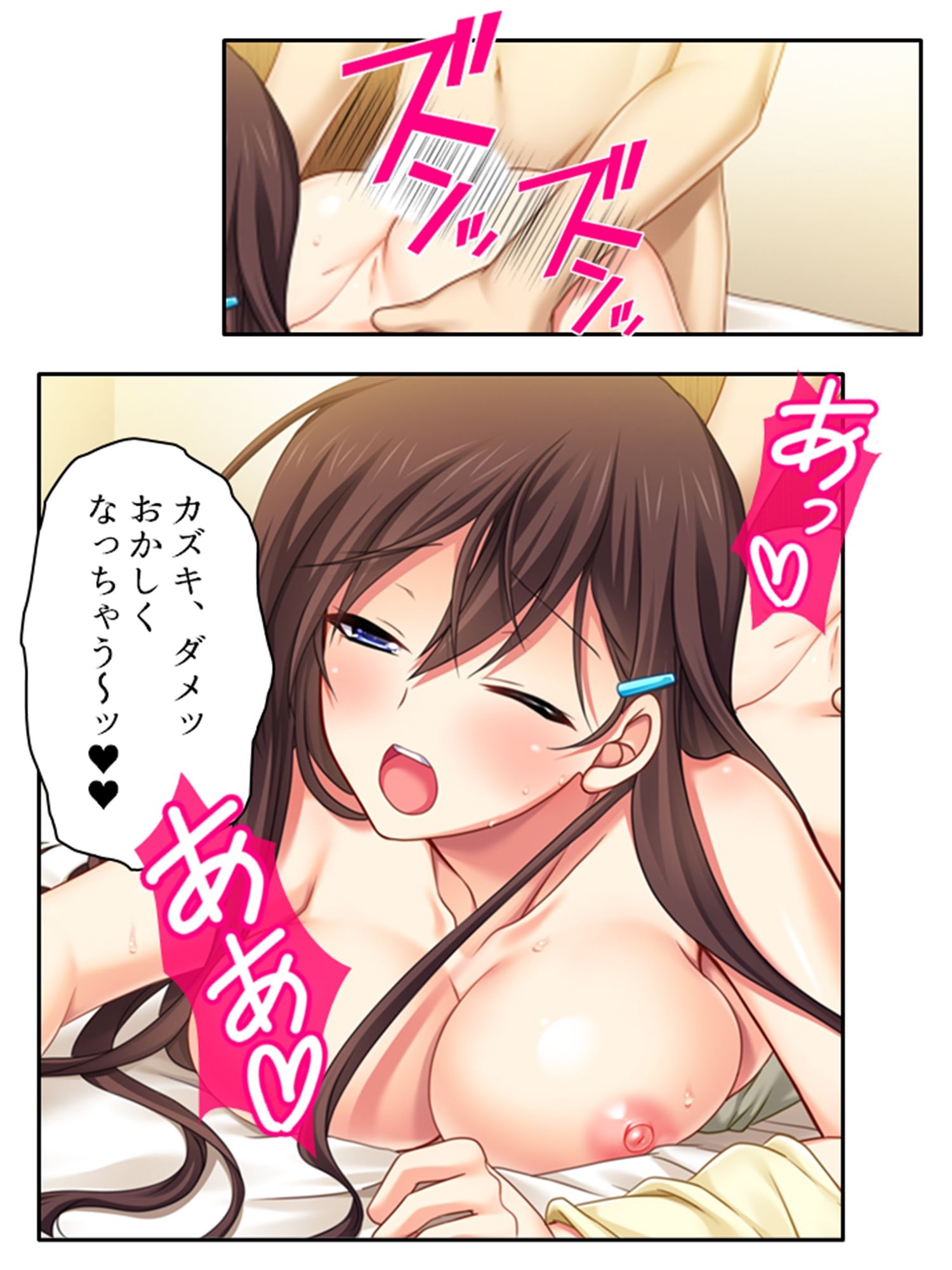 アイツの処女は俺のモノ！彼氏にだって奪わせはしない 下巻 サンプル8ページ目