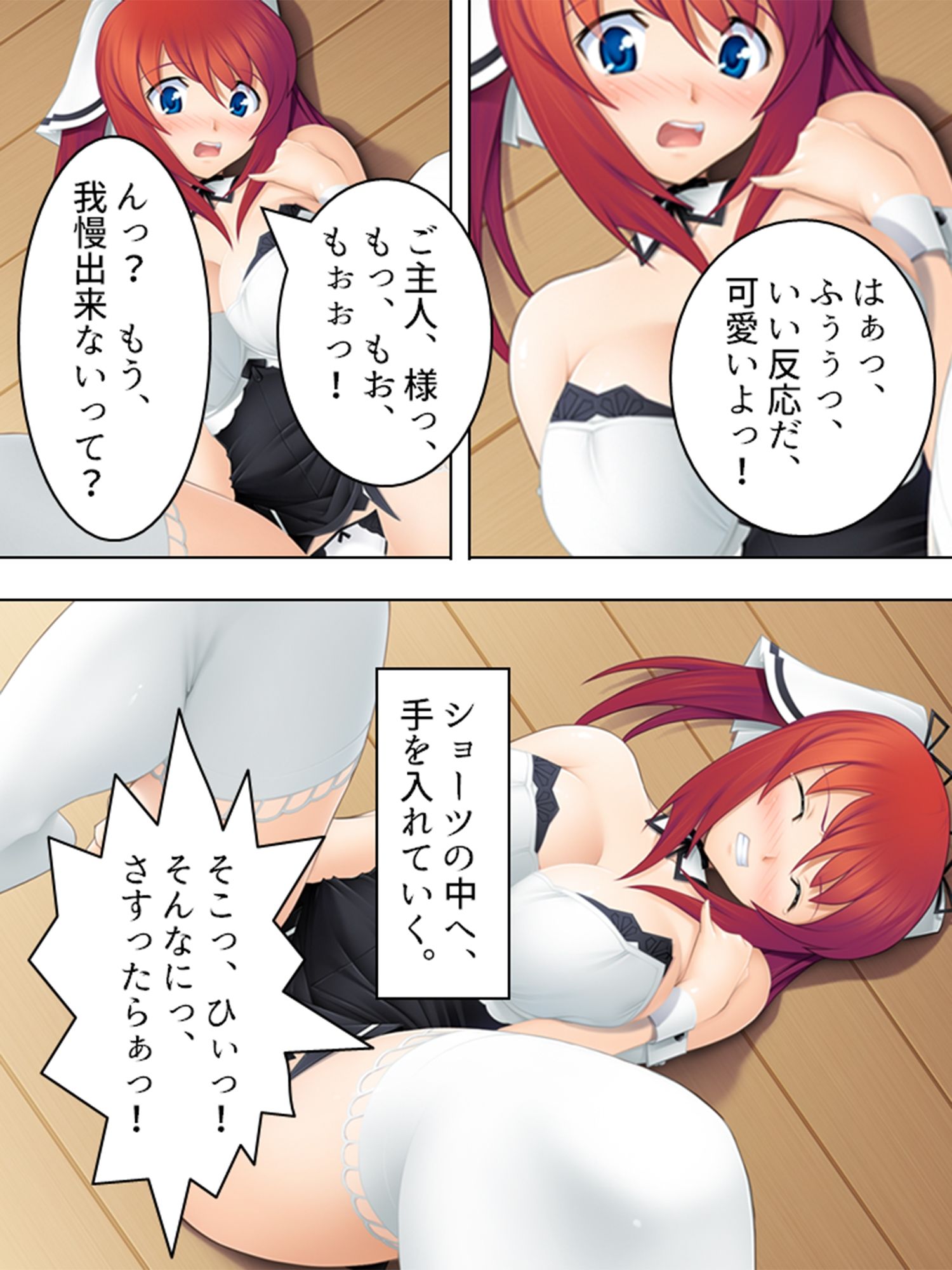 押しかけメイドのあまとろご奉仕生活 サンプル2ページ目