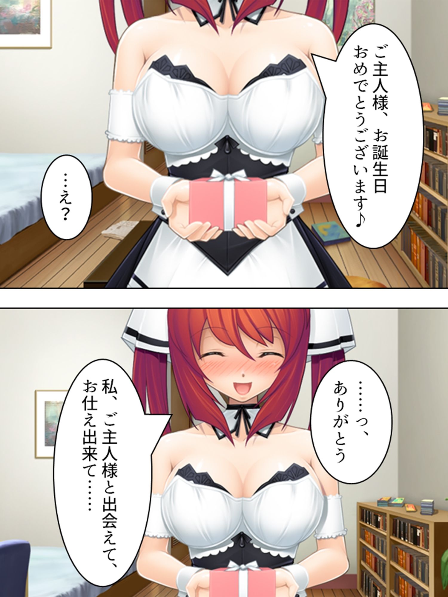 押しかけメイドのあまとろご奉仕生活 サンプル8ページ目