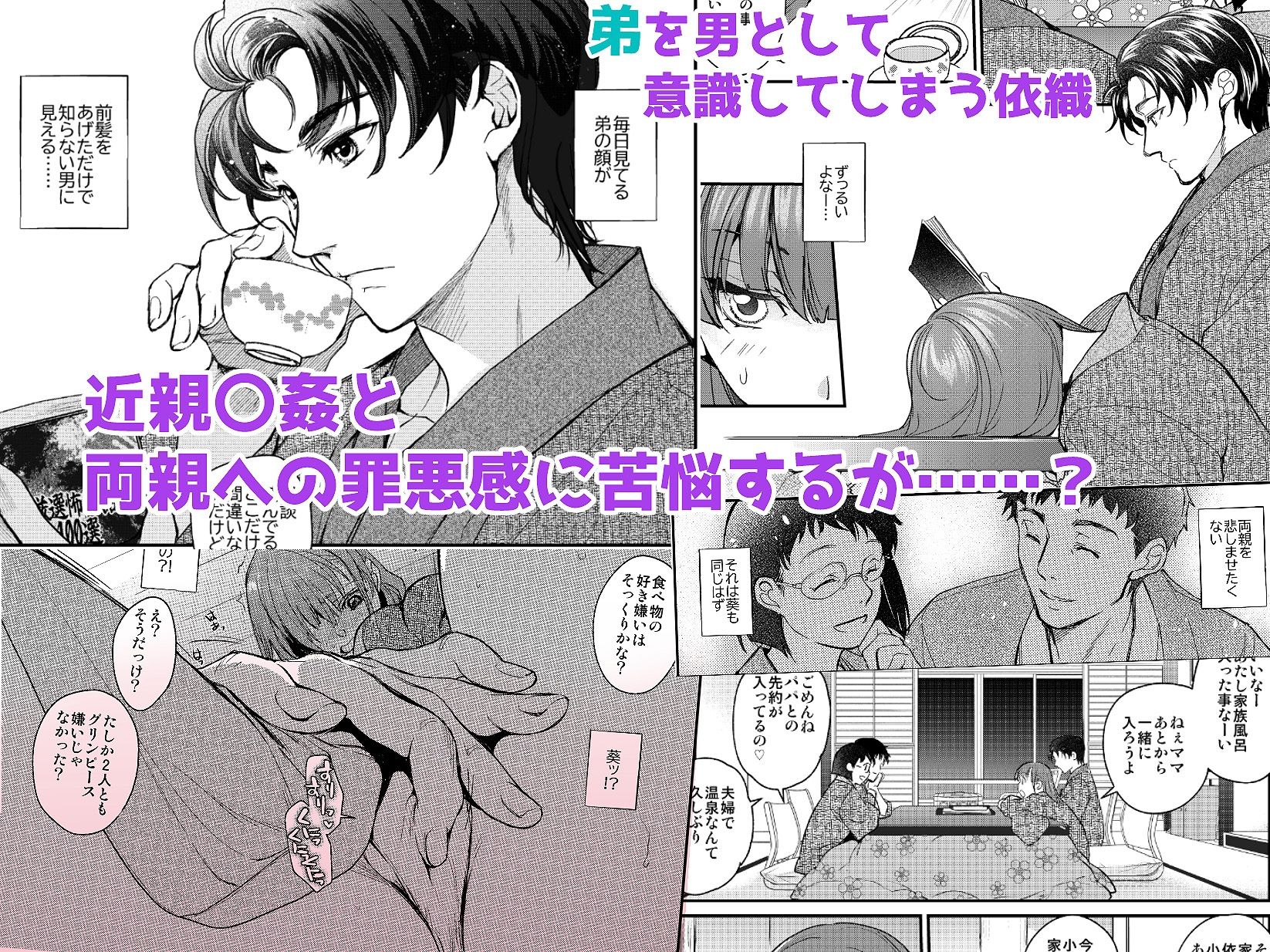 陰キャ弟が陽キャ姉キを寝取るまで3 サンプル3ページ目