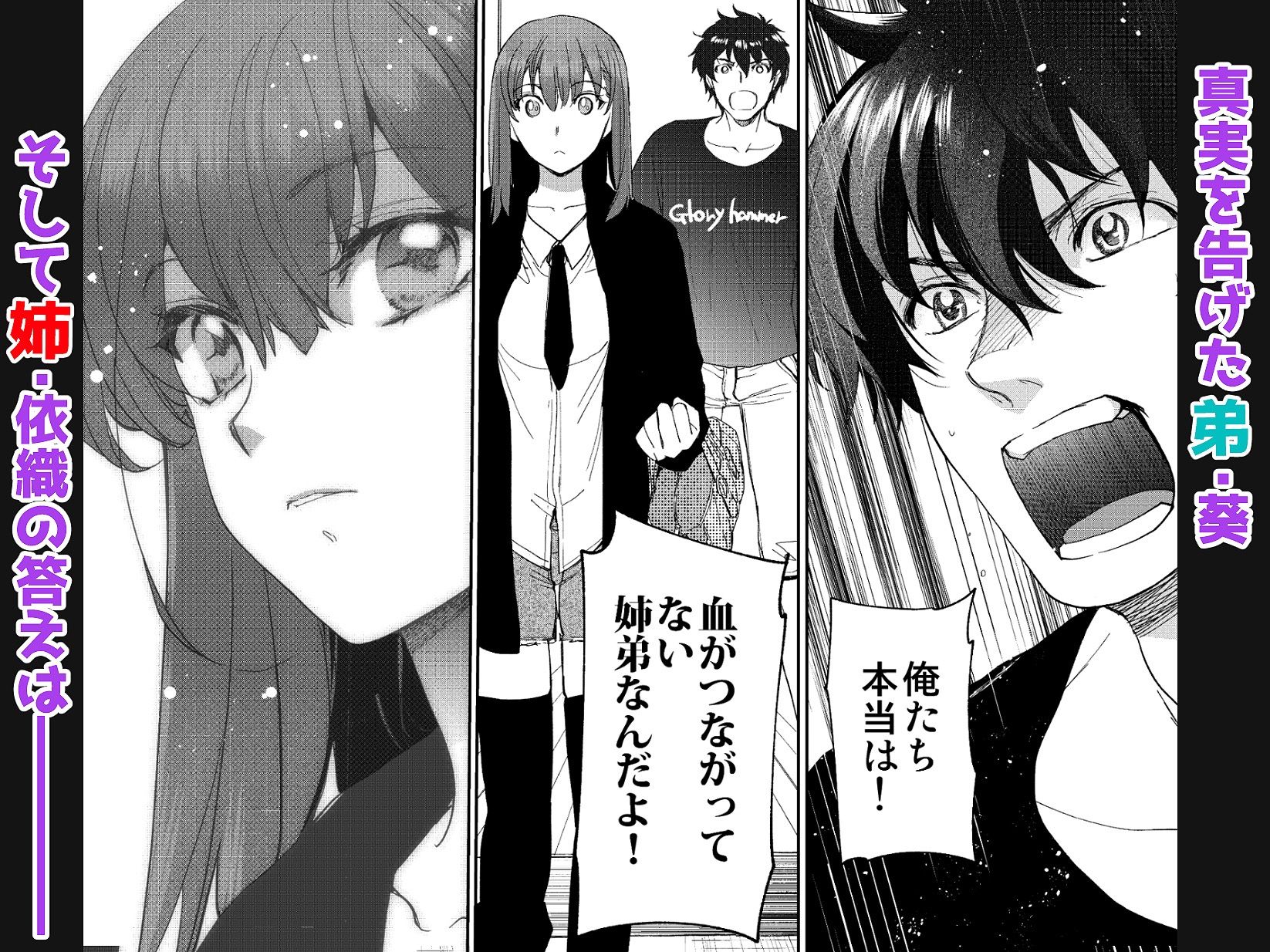 陰キャ弟が陽キャ姉キを寝取るまで3 サンプル10ページ目