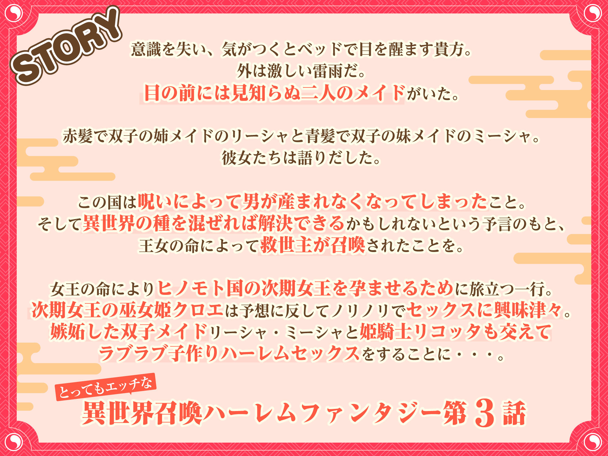俺の精液を求めるケモミミ巫女姫をパーティで籠絡して子作りハーレムエッチ〜男が産まれない異世界へ召喚された俺がヒロインを充てがわれて子作りエッチ3〜 サンプル5ページ目