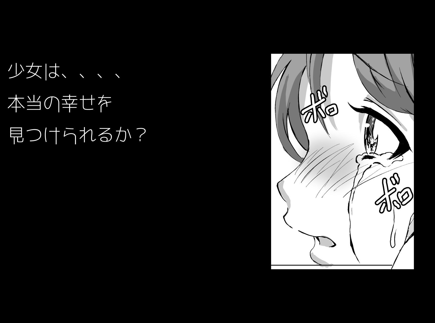 キモオヤジに弱み握られ寝取れちゃった サンプル10ページ目