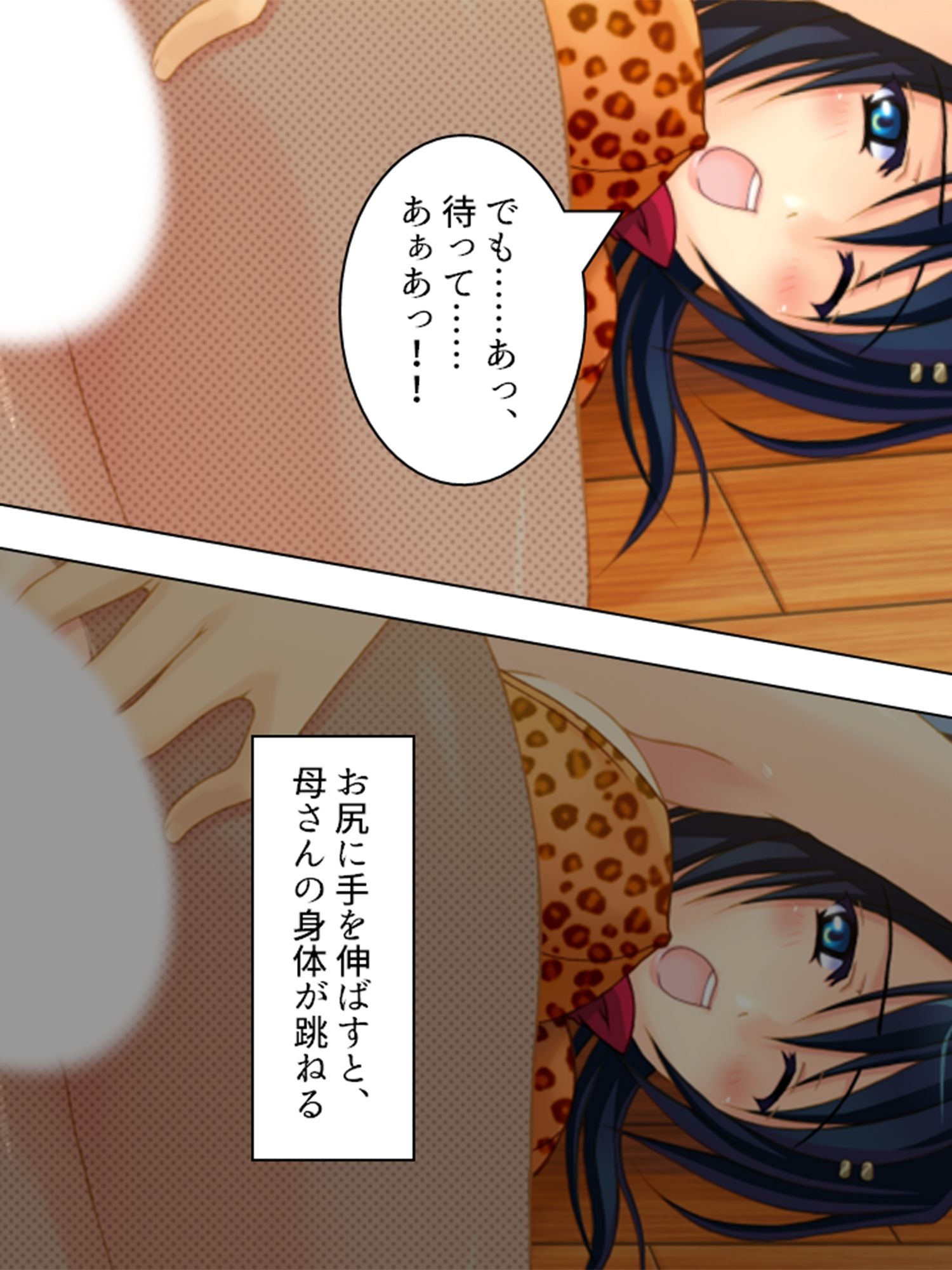 ヤれない恋人、ヤれる母 4巻 サンプル2ページ目