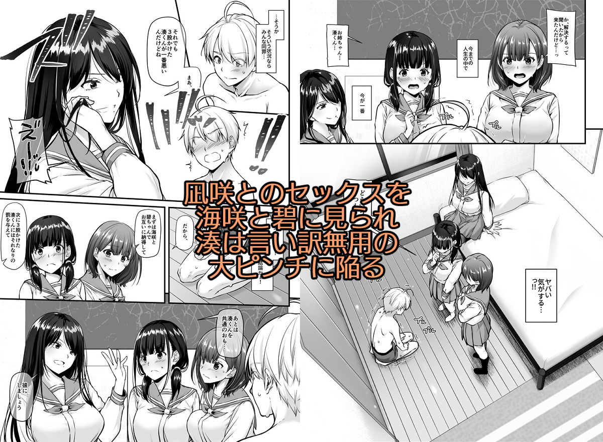 大人馴染5 サンプル1ページ目