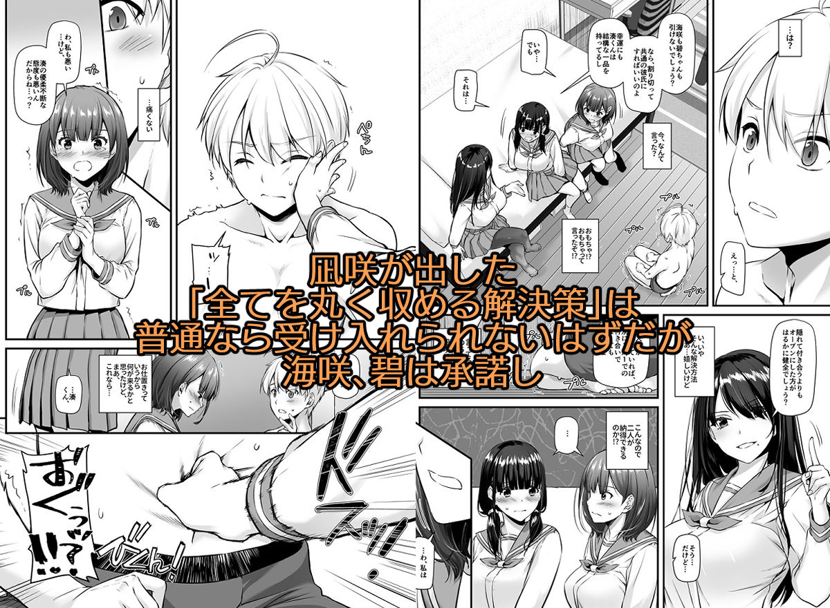 大人馴染5 サンプル2ページ目