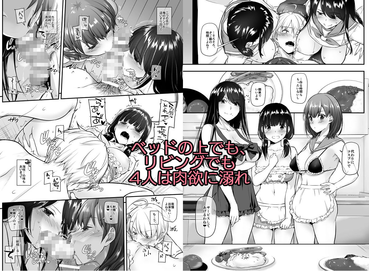 大人馴染5 サンプル5ページ目