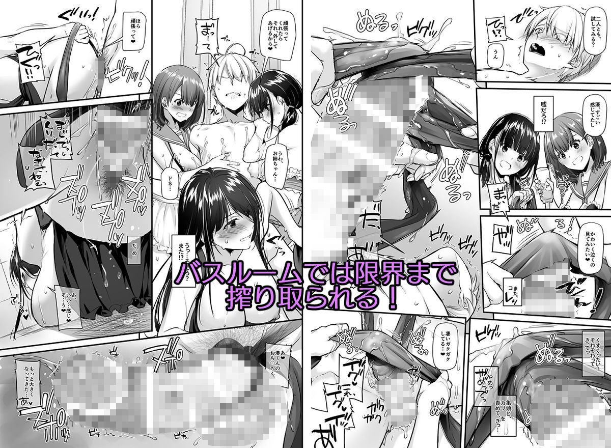 大人馴染5 サンプル6ページ目