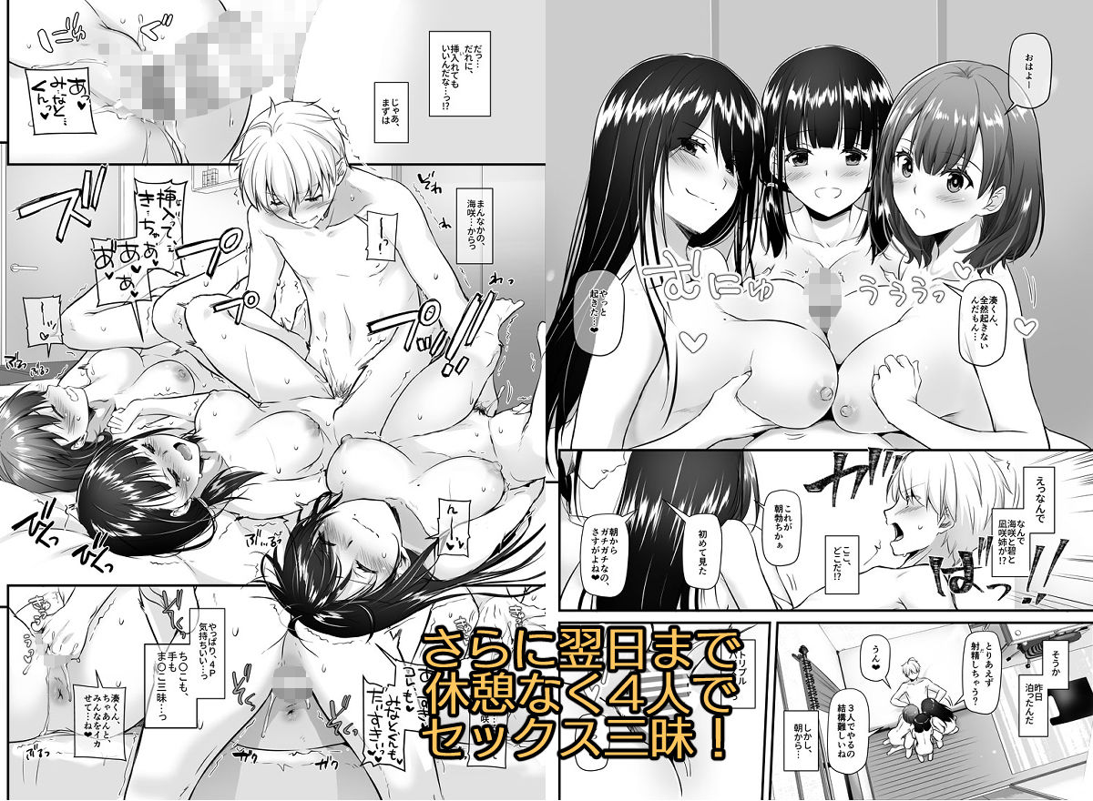 大人馴染5 サンプル7ページ目