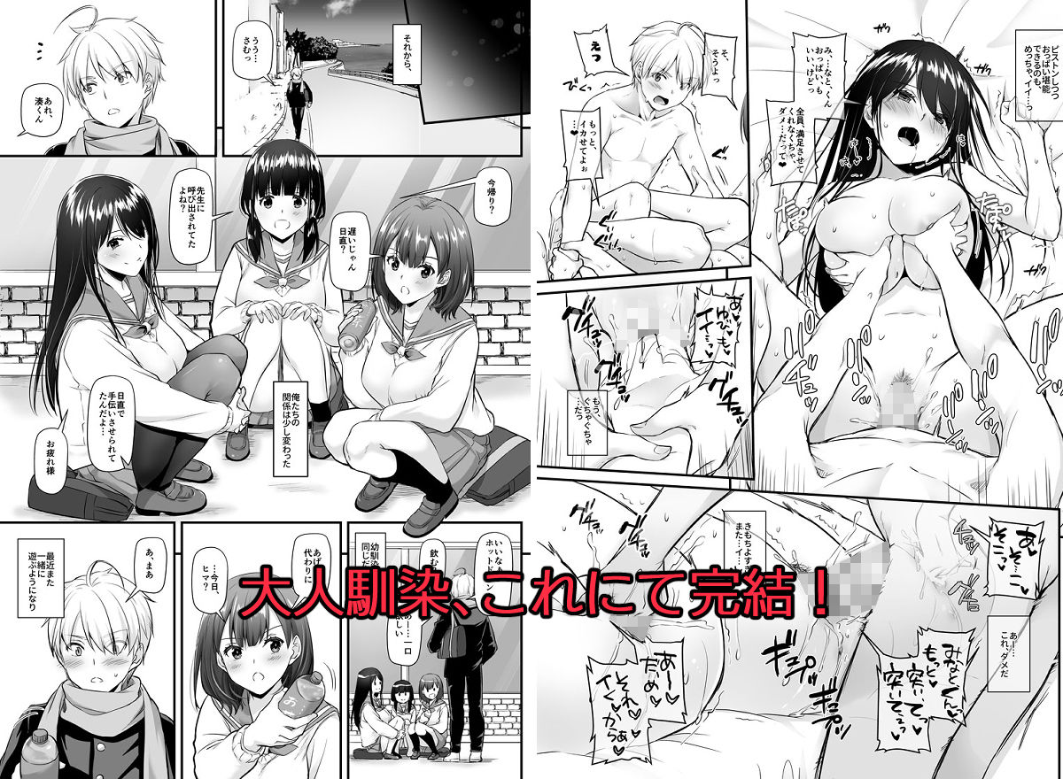 大人馴染5 サンプル8ページ目