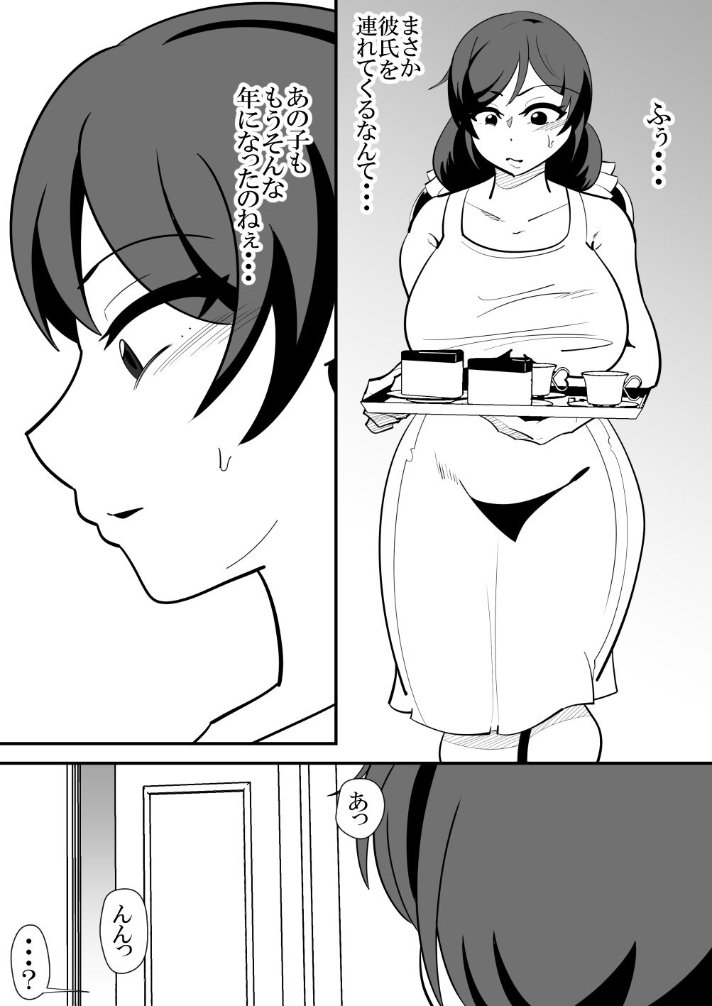 娘の彼氏の性処理オナホになってしまった母親の話。 サンプル3ページ目