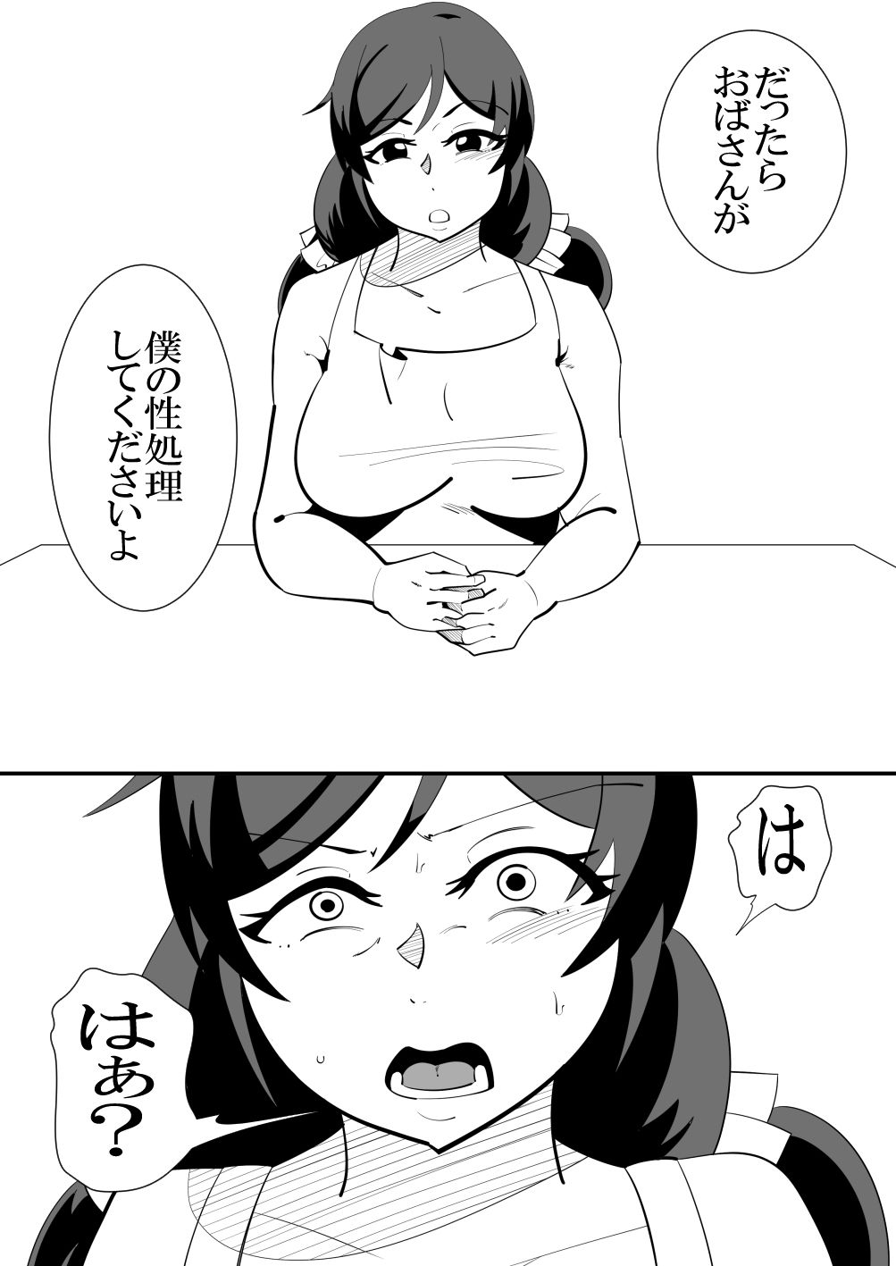 娘の彼氏の性処理オナホになってしまった母親の話。 サンプル10ページ目